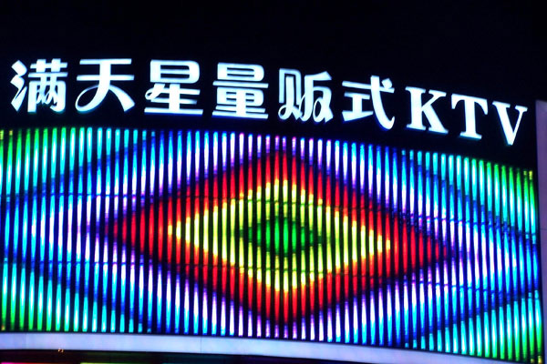 大樓發(fā)光字安裝與維護